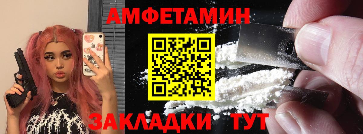 АМФЕТАМИН 98% Старая Купавна