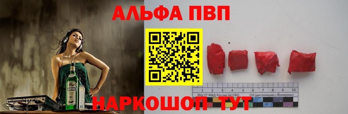 Старая Купавна  Альфа ПВП СК  A PVP  Alpha PVP крисы CK  Alfa_PVP мука  Вход с VPN 