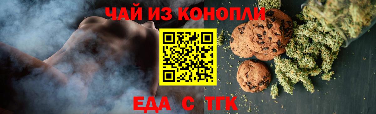 Canna-Cookies конопля  Вход с VPN  Старая Купавна 