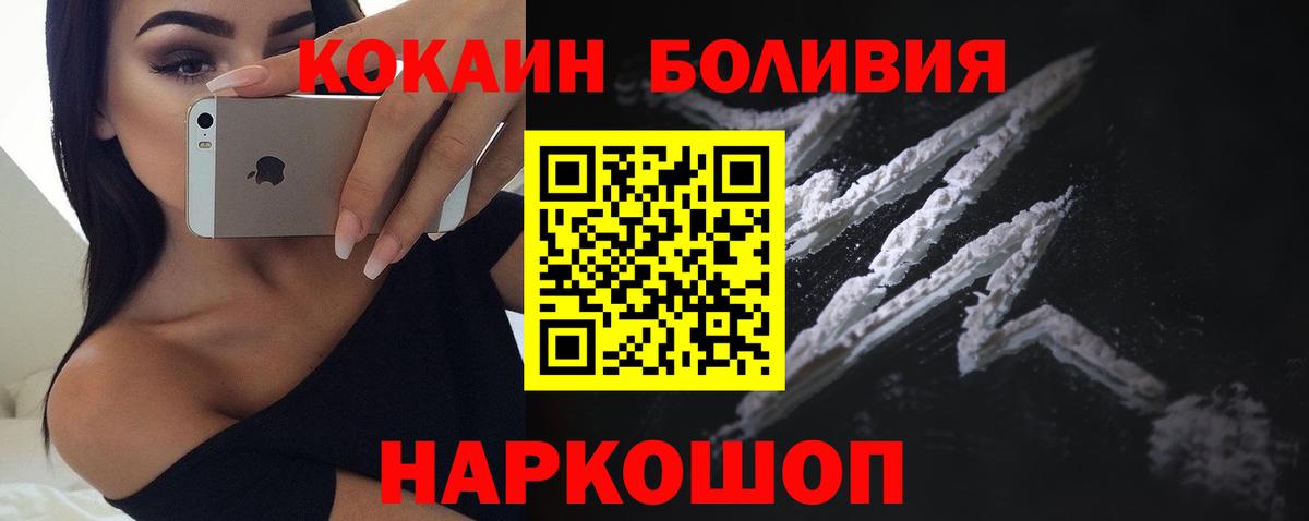 КОКАИН Перу Старая Купавна