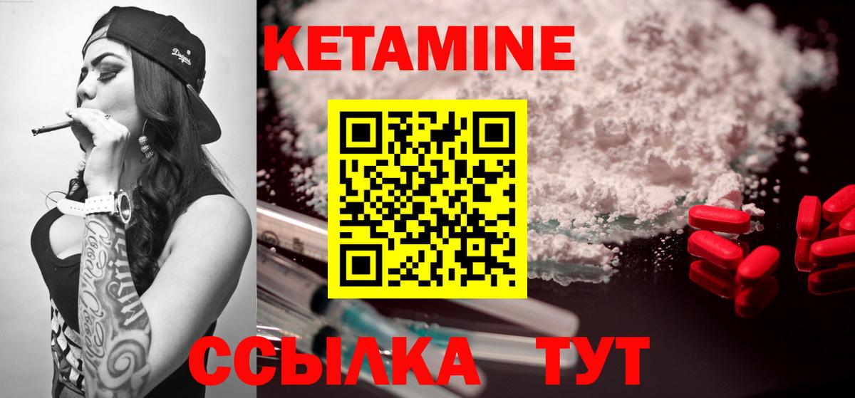 КЕТАМИН ketamine Старая Купавна