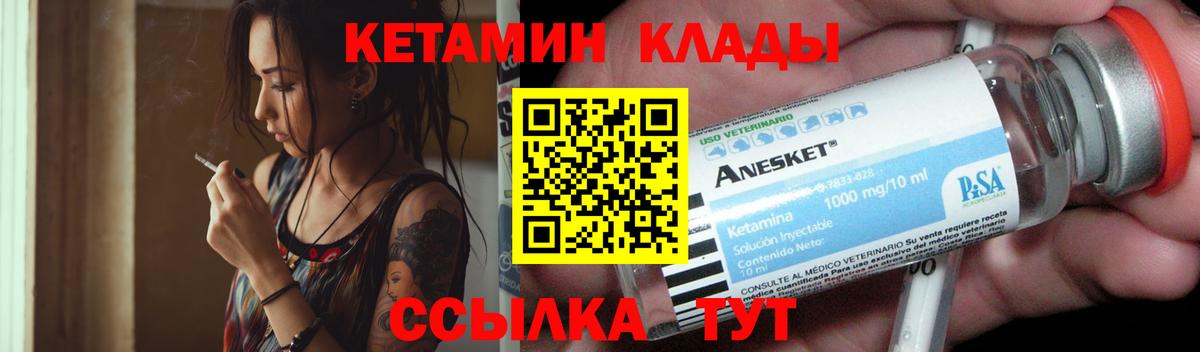 OMG маркетплейс  Кетамин VHQ  Вход с VPN  Старая Купавна  Кетамин ketamine 