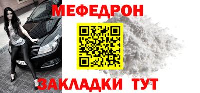 мефедрон Можайск