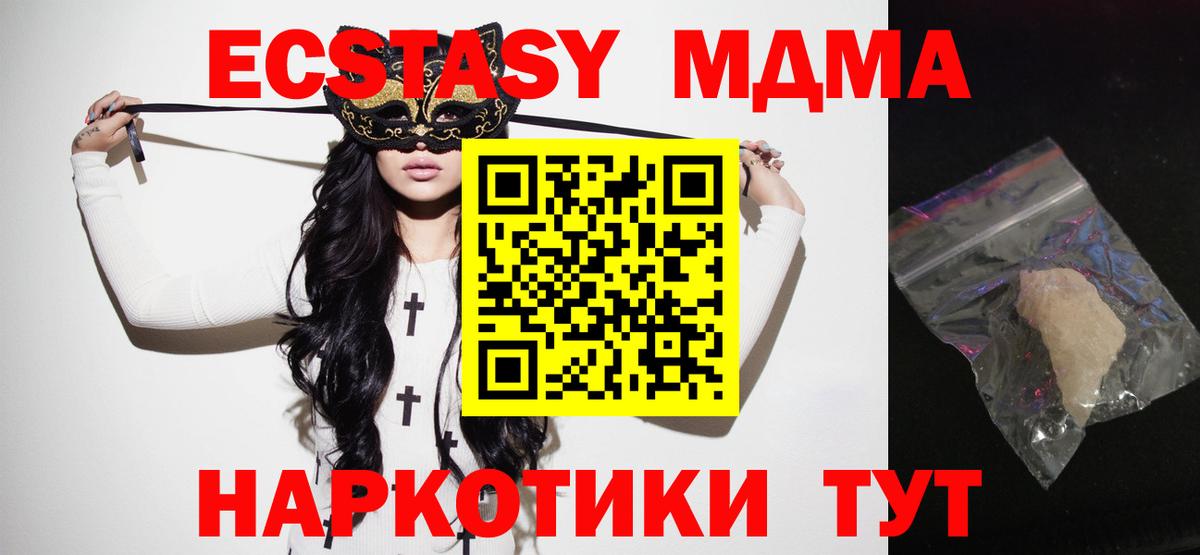MDMA Molly Старая Купавна