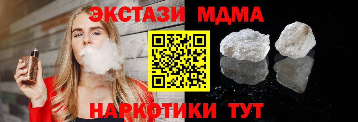 Старая Купавна  MDMA crystal  Вход с VPN  МДМА кристаллы 