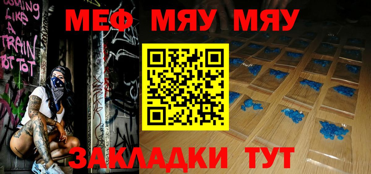 МЕФ мука Старая Купавна