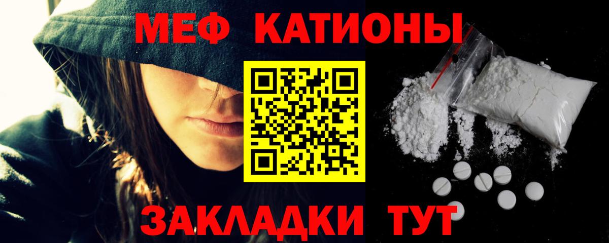 МЕФ mephedrone  МЯУ-МЯУ  Старая Купавна  МЯУ-МЯУ мяу мяу  Вход с VPN 
