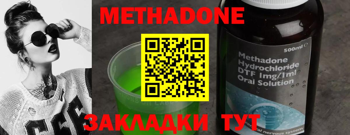 МЕТАДОН мёд  Вход с VPN  МЕТАДОН VHQ  Старая Купавна 
