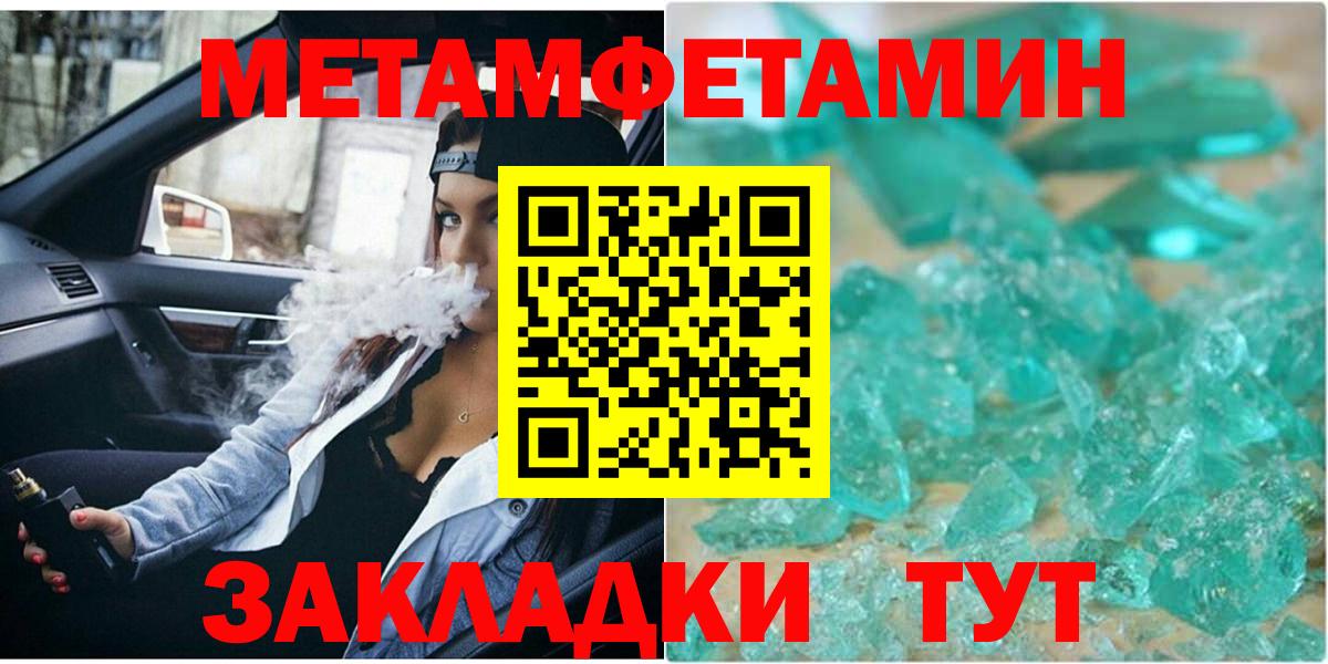 МЕТАМФЕТАМИН Декстрометамфетамин 99.9% Старая Купавна