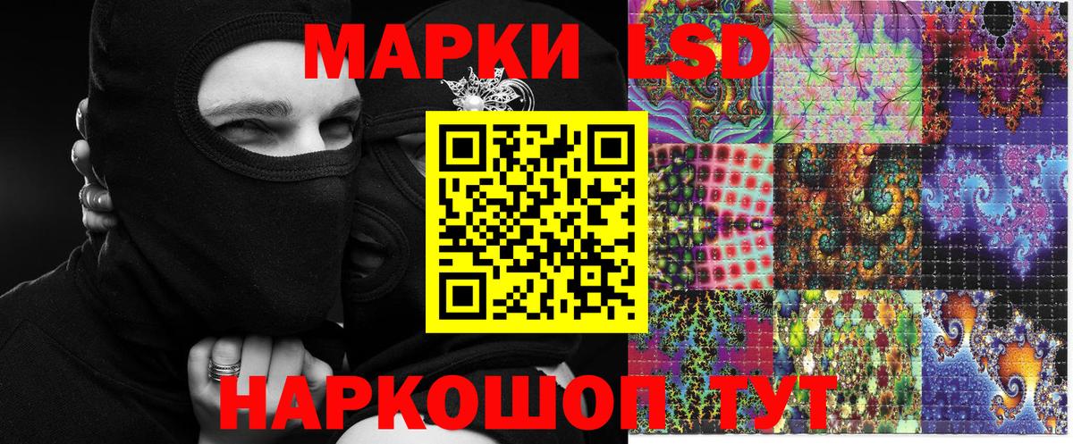 Марки NBOMe 1,5мг Старая Купавна