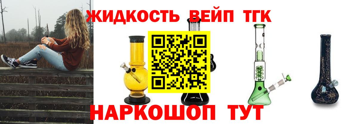 ТГК вейп с тгк  Вход с VPN  купить наркотики цена  Старая Купавна  ТГК гашишное масло 